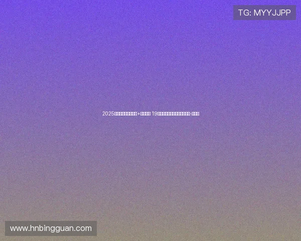 2025年度观察:金元泡沫+身价虚高 19位亿元先生是注水时代的原点-直播吧